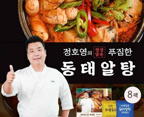 놓치면 후회할 김선영의 순살명태 알곤이탕 추천상품