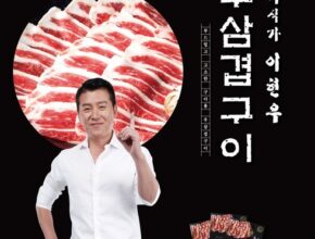 초특가 알렉스 우삼겹 160g x 14팩  소스 2종 베스트상품