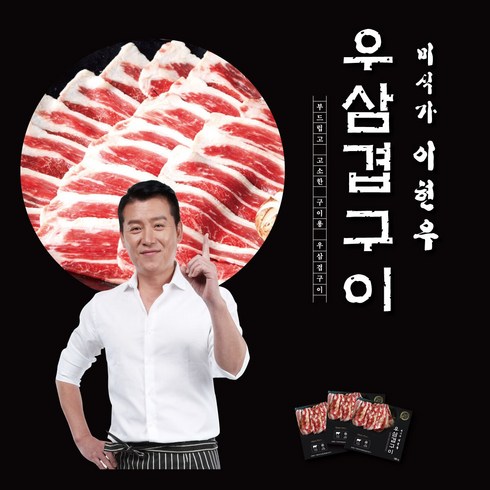 초특가 알렉스 우삼겹 160g x 14팩  소스 2종 베스트상품