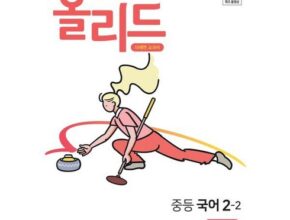 인스타에서 난리난 올리드국어2-2 베스트5