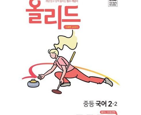 인스타에서 난리난 올리드국어2-2 베스트5