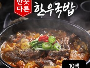 만족도 1위 조리기능장 임성근의 한끗다른 한우국밥 400gX10팩 추천상품