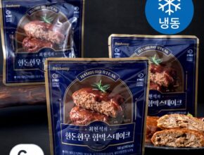 만족도 1위 최현석 한돈한우 함박스테이크 180g 10팩  더블치즈함박스테이크 180g 5팩 추천상품