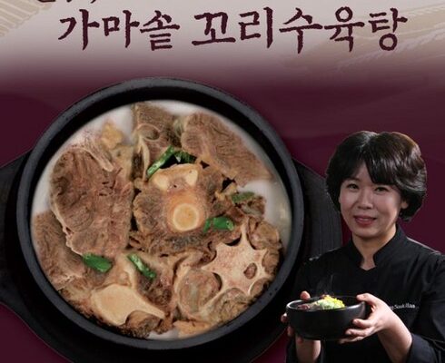 놓치면 후회할 한명숙가마솥꼬리수육탕800g12팩1팩  베스트5