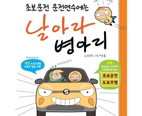 놓치면 후회할 DB손보 참좋은운전자 한문철변호사 플랜 베스트상품