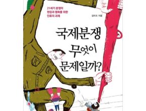 놓치면 후회할 국제분쟁,무엇이문제일까? 베스트5