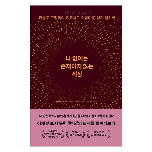 만족도 1위 나없이는존재하지않는세상 베스트5