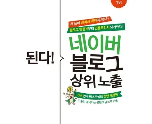 놓치면 후회할 네이버장보기 베스트5