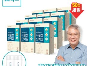 가장 많이팔린 뉴트리원x황성주 박사의 식물성 단백질 12box 추천상품