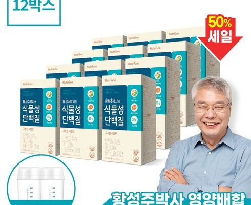 가장 많이팔린 뉴트리원x황성주 박사의 식물성 단백질 12box 추천상품