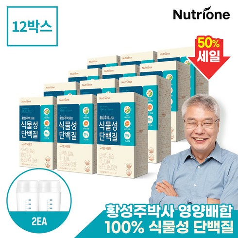 가장 많이팔린 뉴트리원x황성주 박사의 식물성 단백질 12box 추천상품