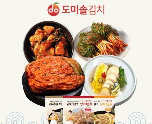 초특가 도미솔김치 4총각2파1만두3종총11.75kg 베스트상품