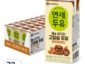 놓치면 후회할 두유 추천상품