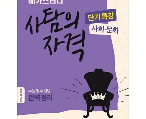 전문가 추천 메가스터디교육 중등 무료체험 베스트5