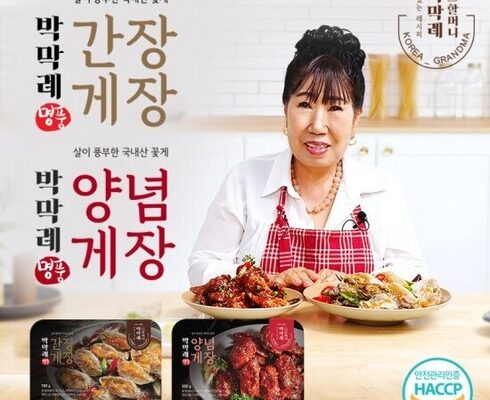 놓치면 후회할 박막례 간장게장 700g 4팩  양념게장 300g 2팩  총 6팩 3.4kg 베스트상품