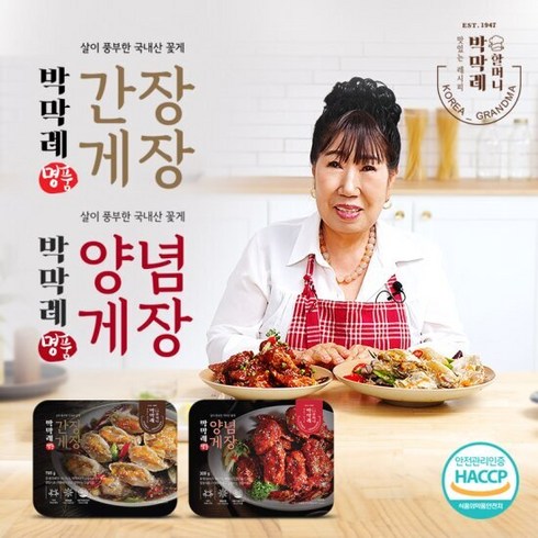 놓치면 후회할 박막례 간장게장 700g 4팩  양념게장 300g 2팩  총 6팩 3.4kg 베스트상품