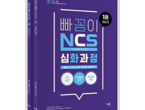 만족도 1위 빠꼼이ncs 베스트5