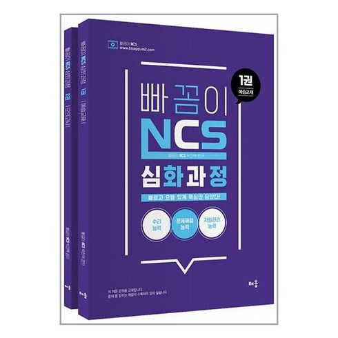 만족도 1위 빠꼼이ncs 베스트5