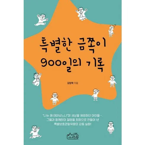 가장 많이팔린 소락원 베스트5