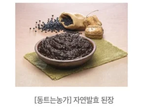 만족도 1위 약콩 된장 450g  2통  약콩 간장 450ml  2병 베스트5