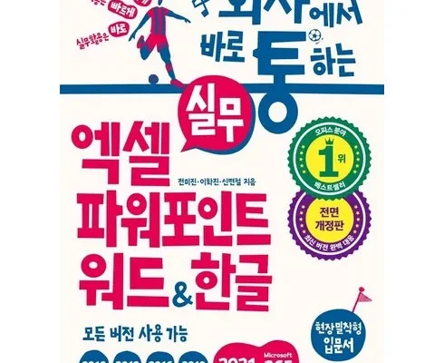 놓치면 후회할 엑셀함수책 베스트5