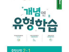 만족도 1위 엠베스트 중등학습 베스트5