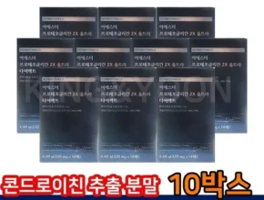 놓치면 후회할 여에스더 프로테오글리칸 2X 울트라 다이렉트 10박스20주분 베스트5