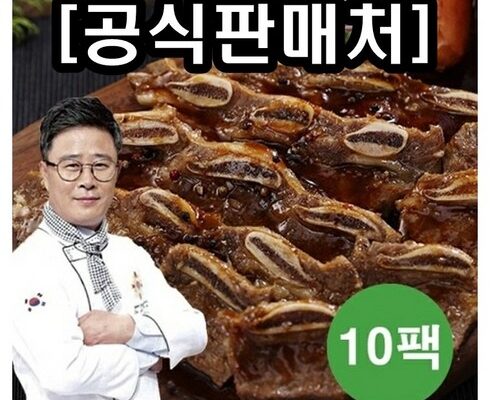 만족도 1위 요리연구가 이효진의 국내산 LA갈비 10팩 베스트5