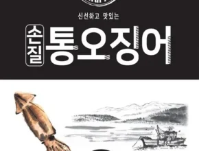 가장 많이팔린 자연산 손질 통오징어 대사이즈 130g20마리  베스트5