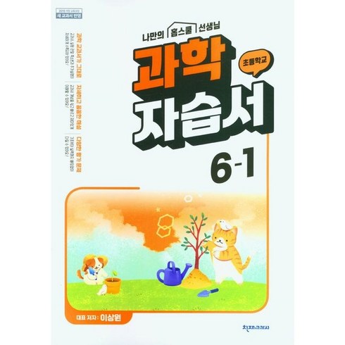 놓치면 후회할 전학년 전과목 무제한수강 천재교과서 밀크T 베스트5