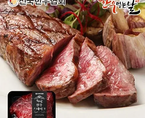 가장 많이팔린 한우먹는날한우스테이크 150g x 10팩 베스트5