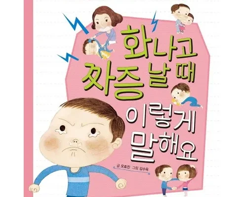 가장 많이팔린 감정에이름을붙여봐 베스트5