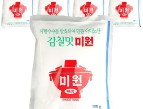 놓치면 후회할 감칠맛미원 베스트5