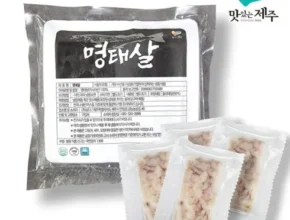 가장 많이팔린 손질 순살명태살 300g x 7팩 베스트5