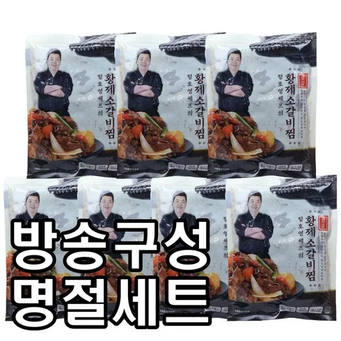 놓치면 후회할 정호영셰프의 황제소갈비찜 500gX7팩 베스트5