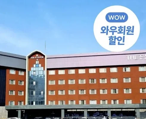 놓치면 후회할 충주수안보온천 베스트5