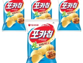 놓치면 후회할 포카칩 베스트5